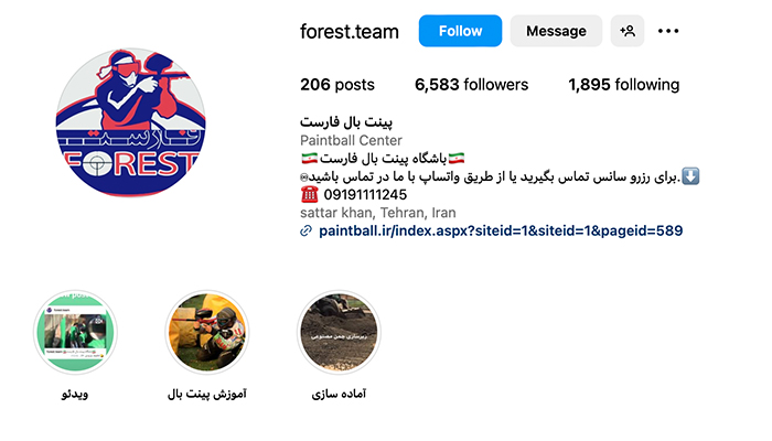 best paintball clubs in tehran 1.forest.team