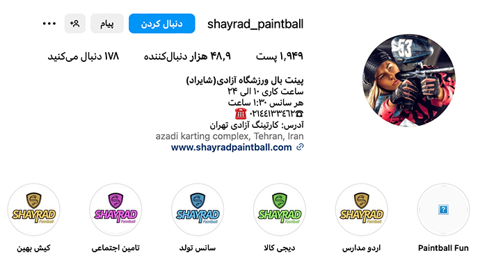 best paintball clubs in tehran 1.shayrad