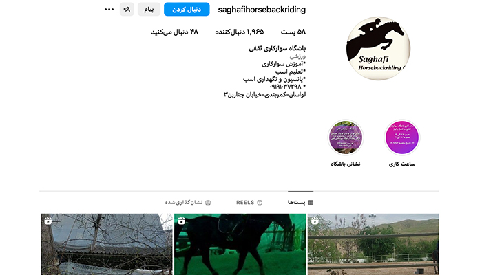 best riding clubs in tehran saghafi