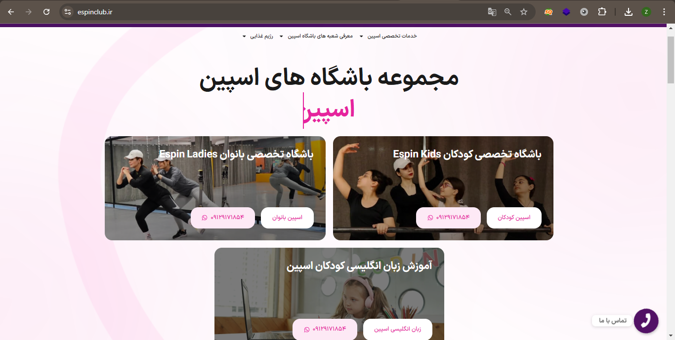 11 بهترین باشگاه ژیمناستیک تهران با شماره و لوکیشن 12 بهترین باشگاه ژیمیناستیک تهران