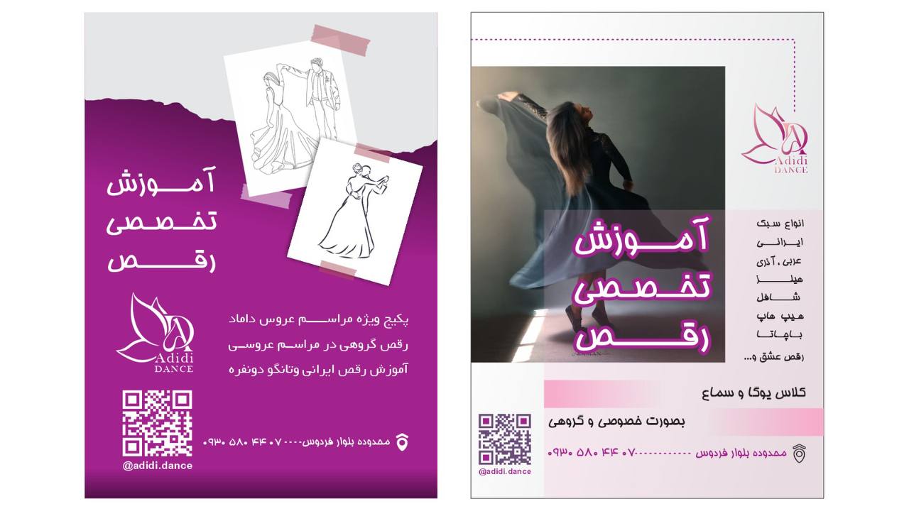 بهترین کلاس رقص در تهران (۱۴۰۴) – معرفی آموزشگاههای معتبر با آدرس و شماره تماس 7 استدیو رقص آدینا بهترین کلاس رقص در تهران