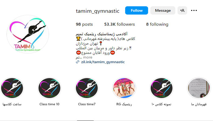 Page tamim ritmic academy