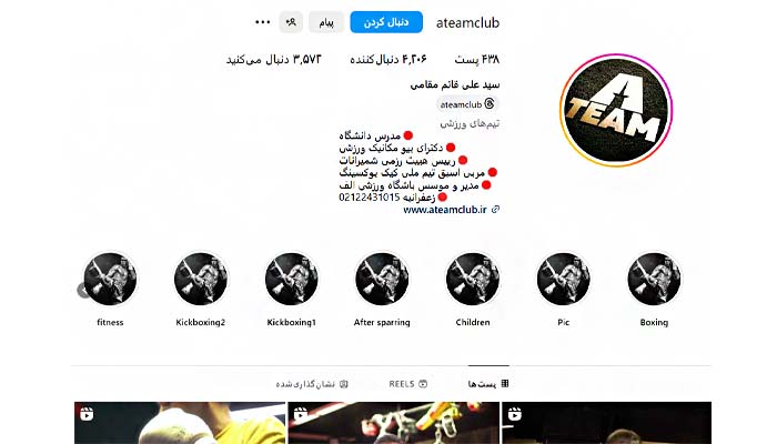 بهترین باشگاه بوکس تهران 15 باشگاه بوکس الف
