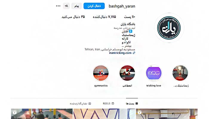 bashgah yaran insta