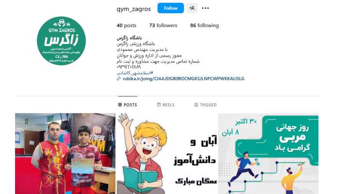 بهترین باشگاه ووشو تهران + شماره تماس و لوکیشن 13 باشگاه ووشو زاگرس اسلامشهر