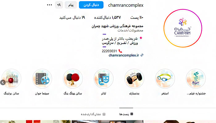 chamrancomplex insta