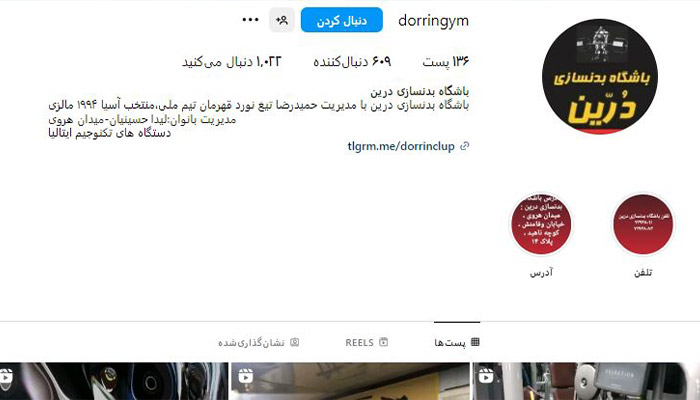 dorrin sports complex instagram