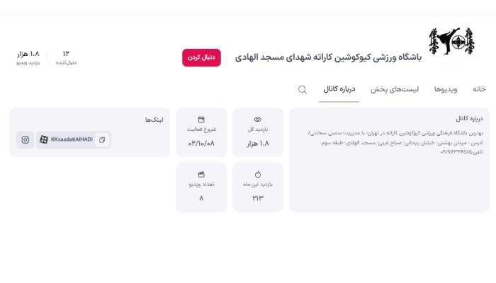 بهترین باشگاه کاراته تهران + شماره تماس و لوکیشن 10 بهترین باشگاه کاراته میدان بهشتی مسجد الهادی