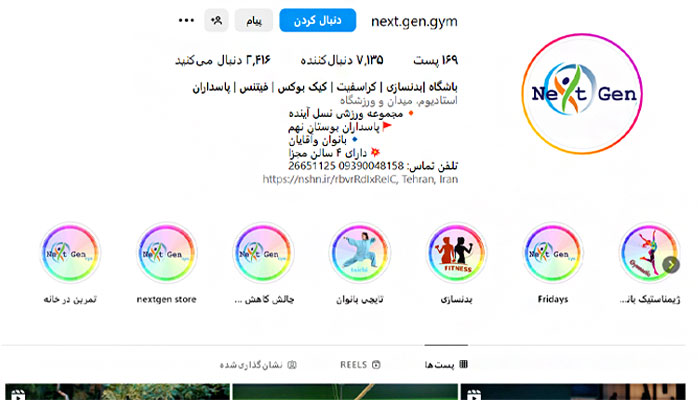 بهترین باشگاه بوکس تهران 11 اینستا باشگاه بوکس نسل آینده