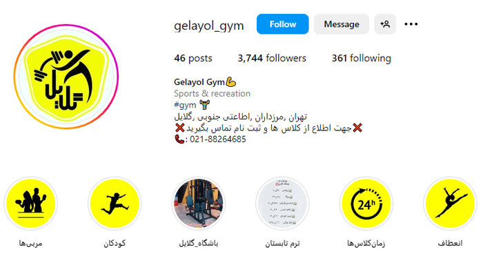 page gelayol gym