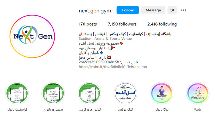 page nasl ayandeh gym