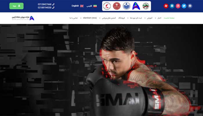 بهترین باشگاه بوکس تهران 18 بهترین باشگاه بوکس تهران اسپورت آرتین