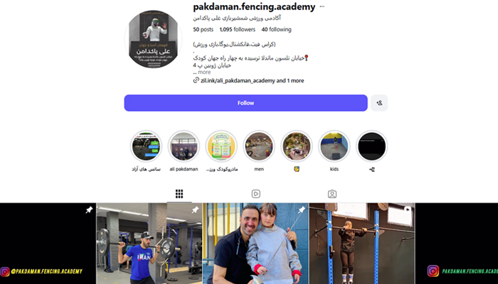 بهترین باشگاه شمشیر بازی تهران + شماره تماس و لوکیشن 2 آکادمی پاکدامن بهترین باشگاه شمشیربازی تهران