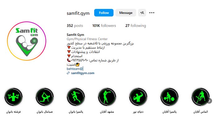 بهترین باشگاه بدنسازی غرب تهران + شماره تماس و لوکیشن 10 اینستاگرام باشگاه سام فیت