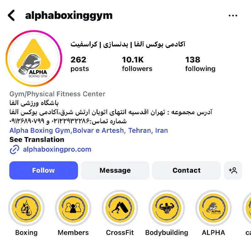 بهترین باشگاه بوکس تهران 4 باشگاه بوکس تهران آموزش حرفه ای بوکس