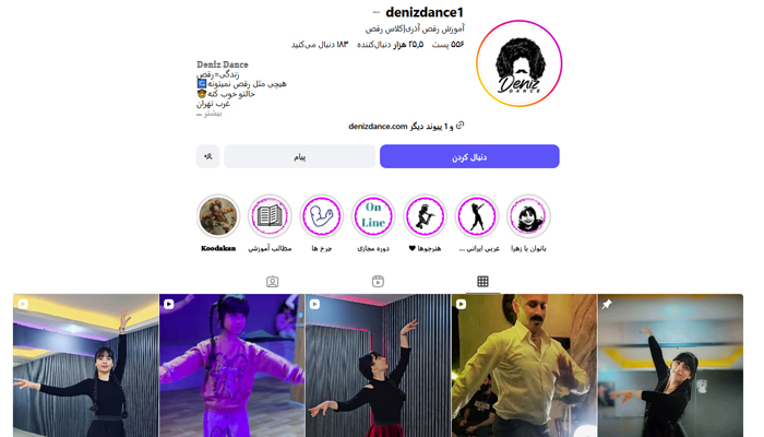 بهترین کلاس رقص در تهران (۱۴۰۴) – معرفی آموزشگاههای معتبر با آدرس و شماره تماس 17 استدیو رقص آدینا بهترین کلاس رقص در تهران