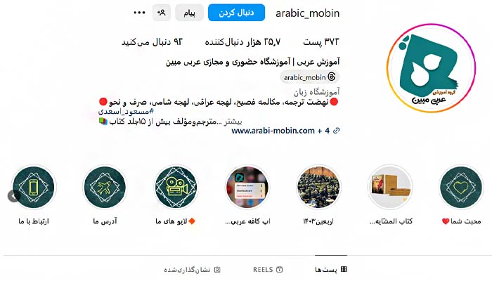 arabic mobin