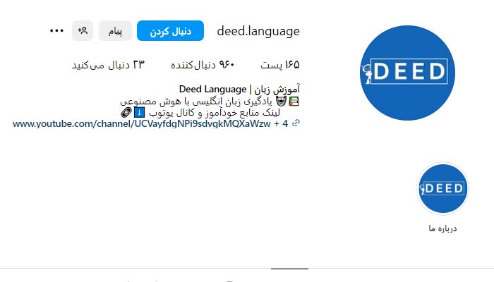 deed.language