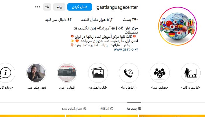 gaatlanguagecenter