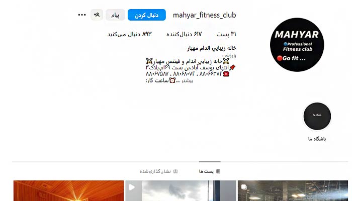 mahyar fitness club