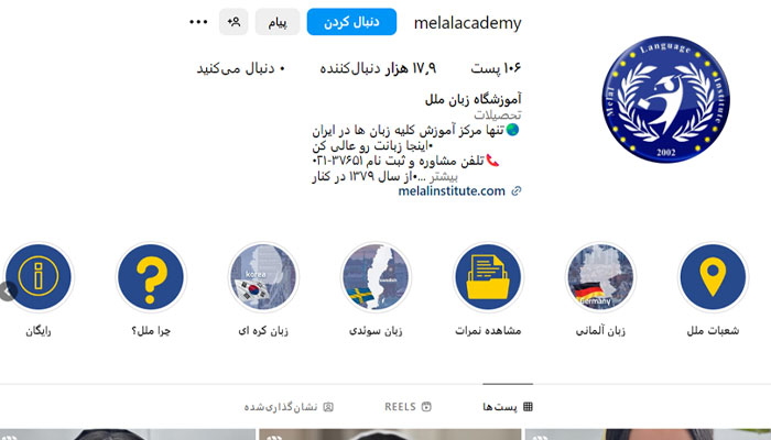 melalacademy