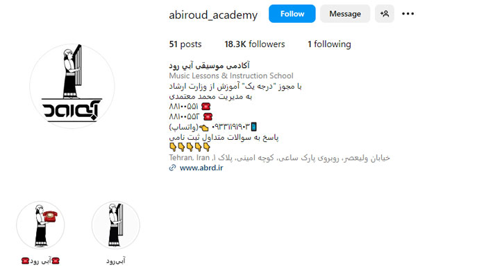 page abi roud academy