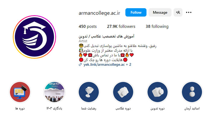 page arman academy