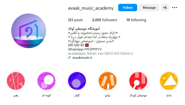 page avak academy