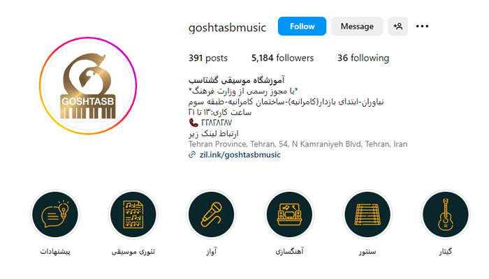 page goshtasb academy