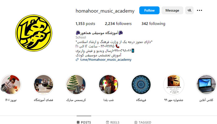 page homahoor academy