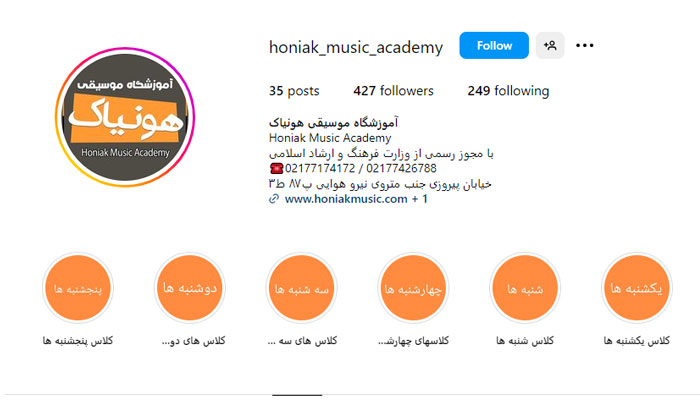 page hooniak academy