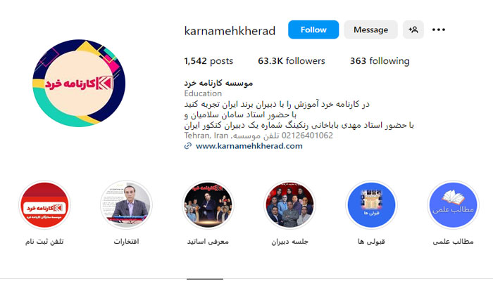 page karname kherad academy