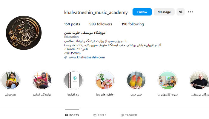 page khalvat neshin academy