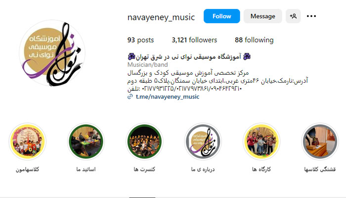 page navaye ney academy