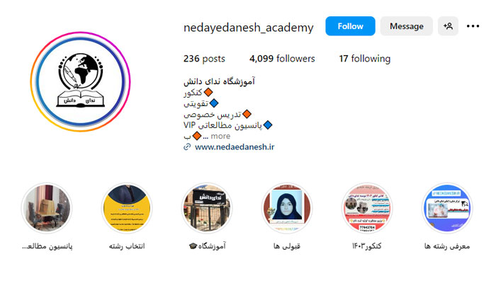 page nedaye danesh academy