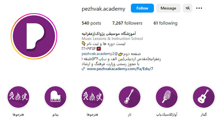 page pezhvak academy1