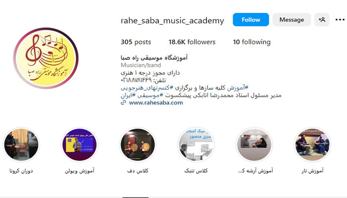 page rahe saba academy