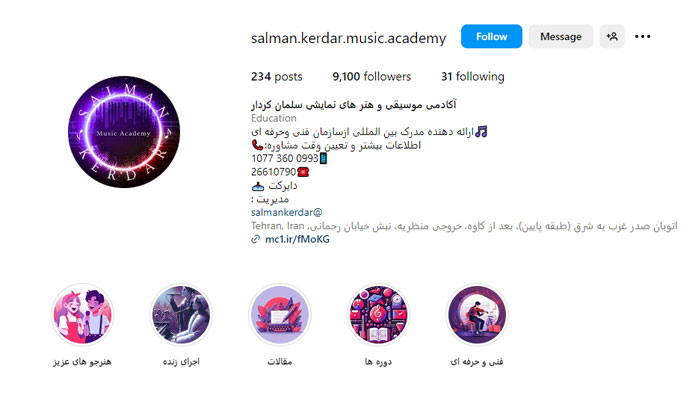 page salman kerdar academy