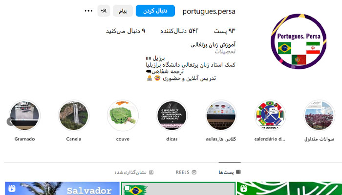 portugues.persa