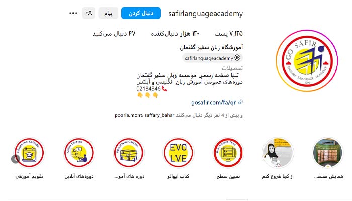 safirlanguageacademy