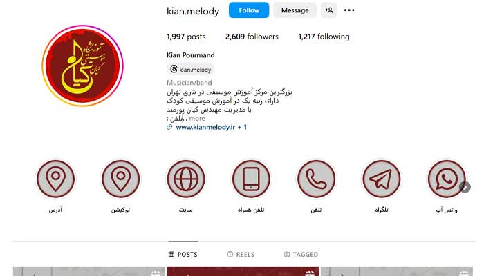 آموزشگاه کیان