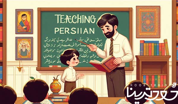 best primary school Persian teacher