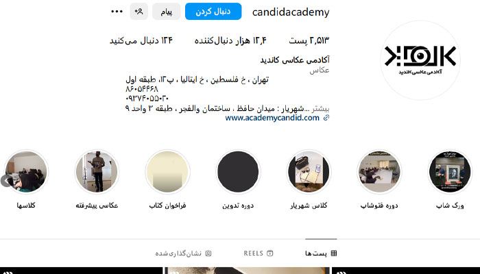 candidacademy