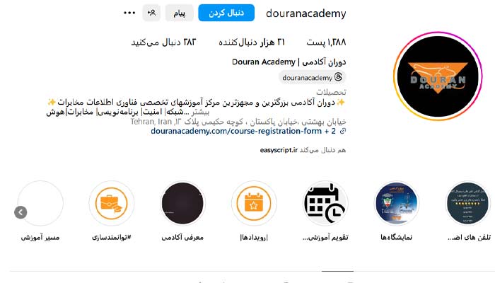 douranacademy