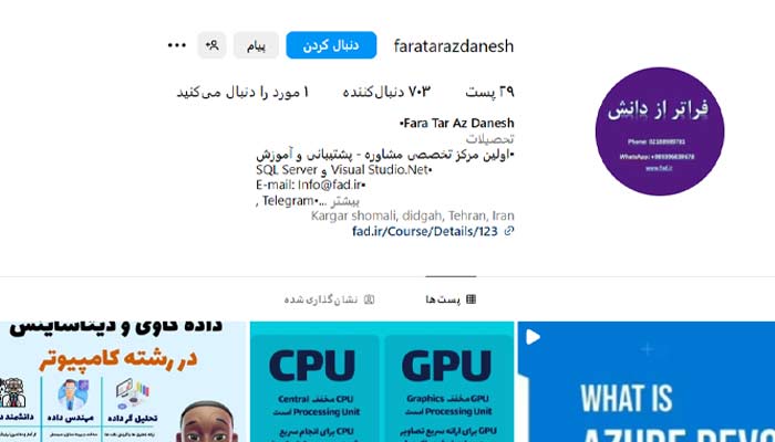 بهترین آموزشگاه SQL SERVER تهران + شماره تماس و لوکیشن 7 faratarazdanesh