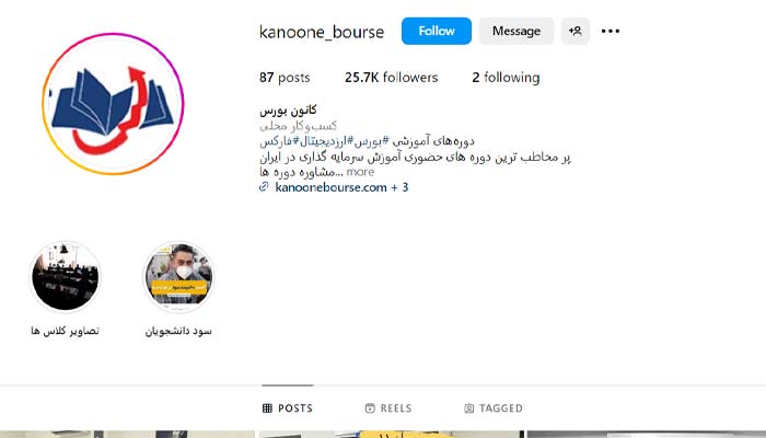 kanoone bourse