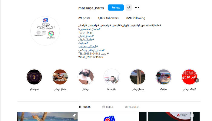 بهترین مرکز ماساژ تهران 10 مرکز ماساژ اسلامشهر