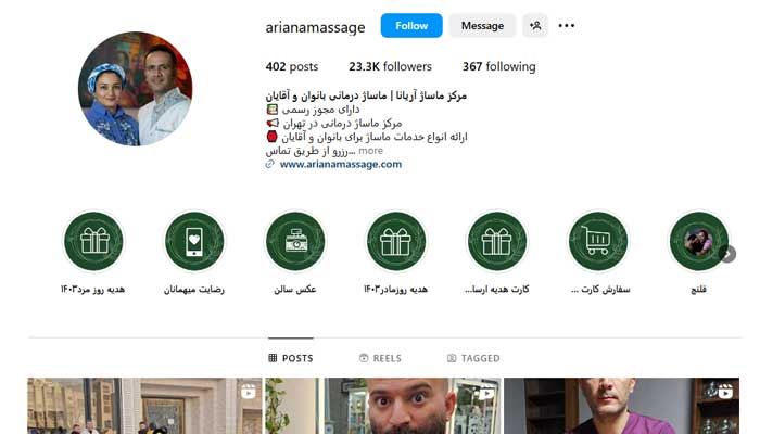 بهترین مرکز ماساژ تهران 13 آریانا ماساژ