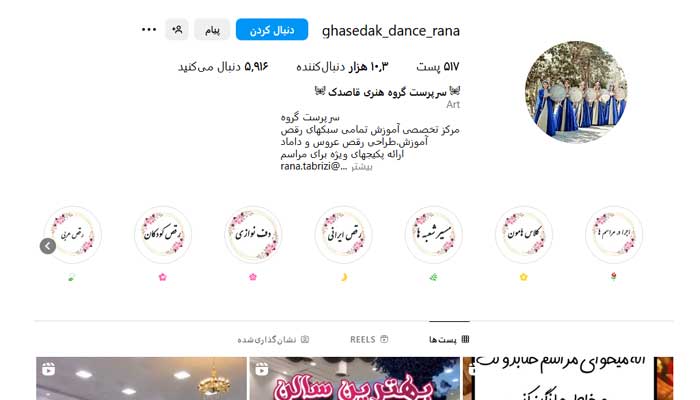 بهترین کلاس رقص در تبریز 5 آموزشگاه رقص قاصدک تبریز