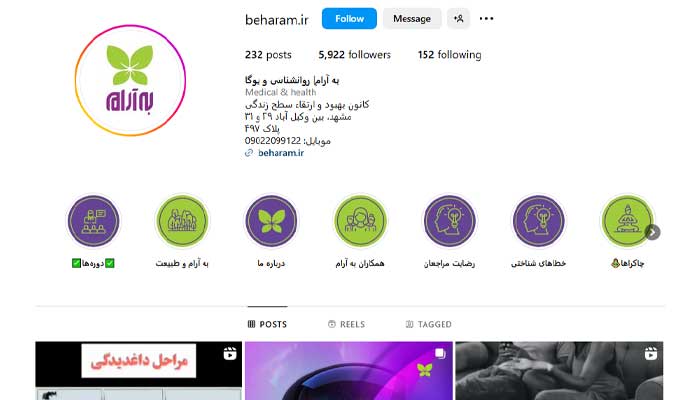 بهترین باشگاه یوگا در مشهد 12 باشگاه مهر افروزان به آرام